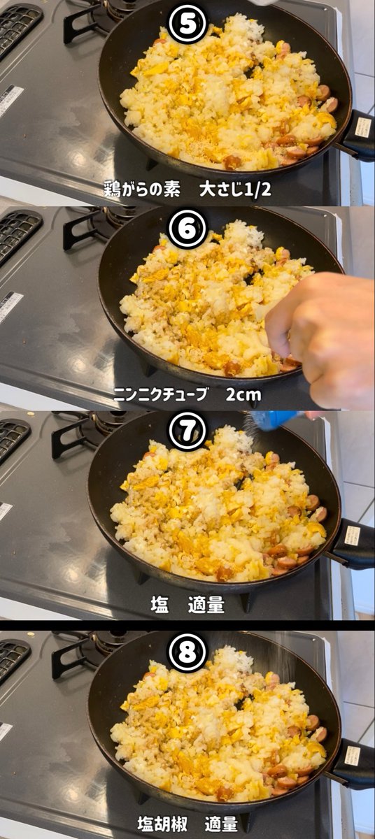 c2j3NGlXxj682's tweet photo. (本日の一品)
家にある材料で作れる絶品チャーハン美味しすぎた！
簡単にできてリピート確定！
#簡単料理
#料理

材料
・ウィンナー　2本
・たまご　　　2個
・白米
・鶏がらの素　大さじ1/2
・醤油　　　　大さじ1
・ニンニクチューブ　2cm
・塩　　　　　適量
・コショウ　　適量
・青ネギ　　　適量 https://t.co/UyXpzArzAI