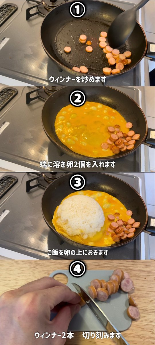c2j3NGlXxj682's tweet photo. (本日の一品)
家にある材料で作れる絶品チャーハン美味しすぎた！
簡単にできてリピート確定！
#簡単料理
#料理

材料
・ウィンナー　2本
・たまご　　　2個
・白米
・鶏がらの素　大さじ1/2
・醤油　　　　大さじ1
・ニンニクチューブ　2cm
・塩　　　　　適量
・コショウ　　適量
・青ネギ　　　適量 https://t.co/UyXpzArzAI