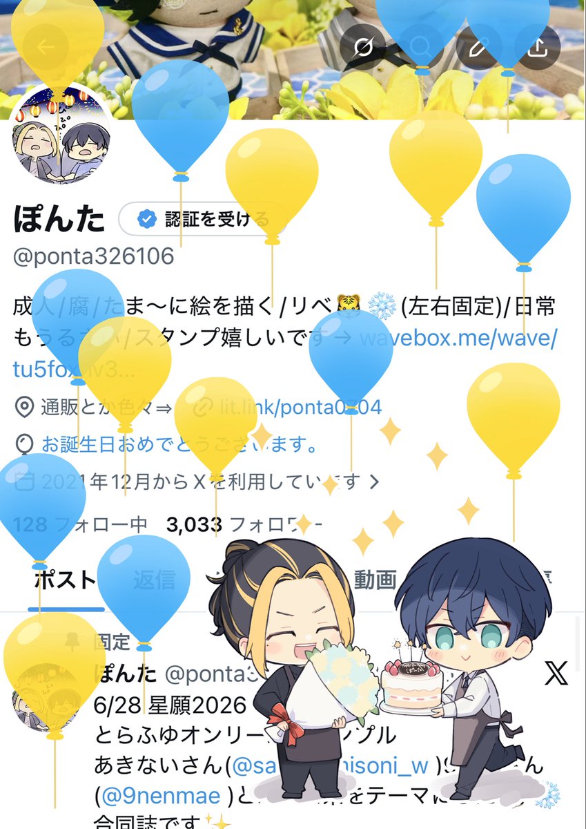 ぽんた (@ponta326106) / Posts / X