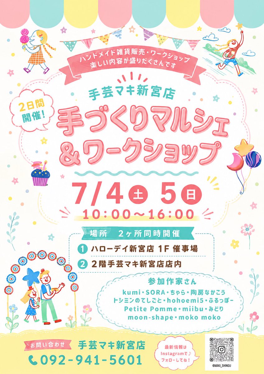 maki_shingu's tweet photo. 本日10時よりマルシェ&amp;ワークショップ開催いたします✨
雨がひどくなっておりますのでお越しの際はは十分にご注意ください☂️ https://t.co/ZI94pSVd6K
