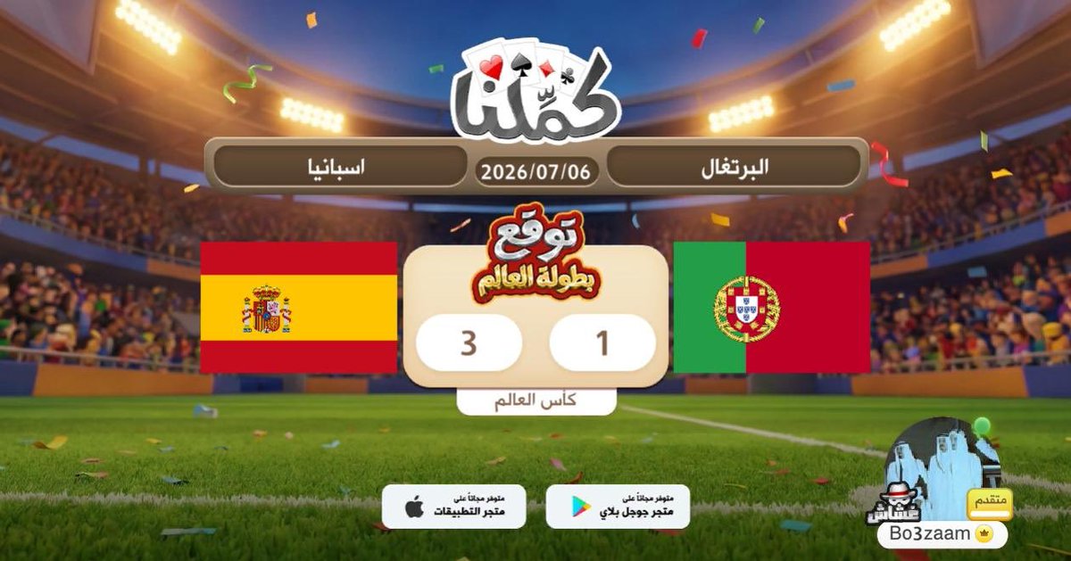 hhbb1245's tweet photo. .........
@Kammelna #توقع_مع_كملنا #البرتغال_إسبانيا https://t.co/NDkeuJUMbS