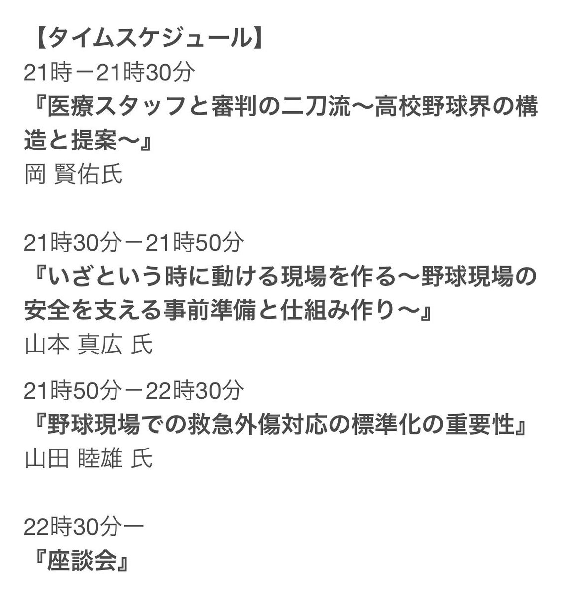 Spo_Lab's tweet photo. もうすぐ400名！ https://t.co/bWm8dhjm3z