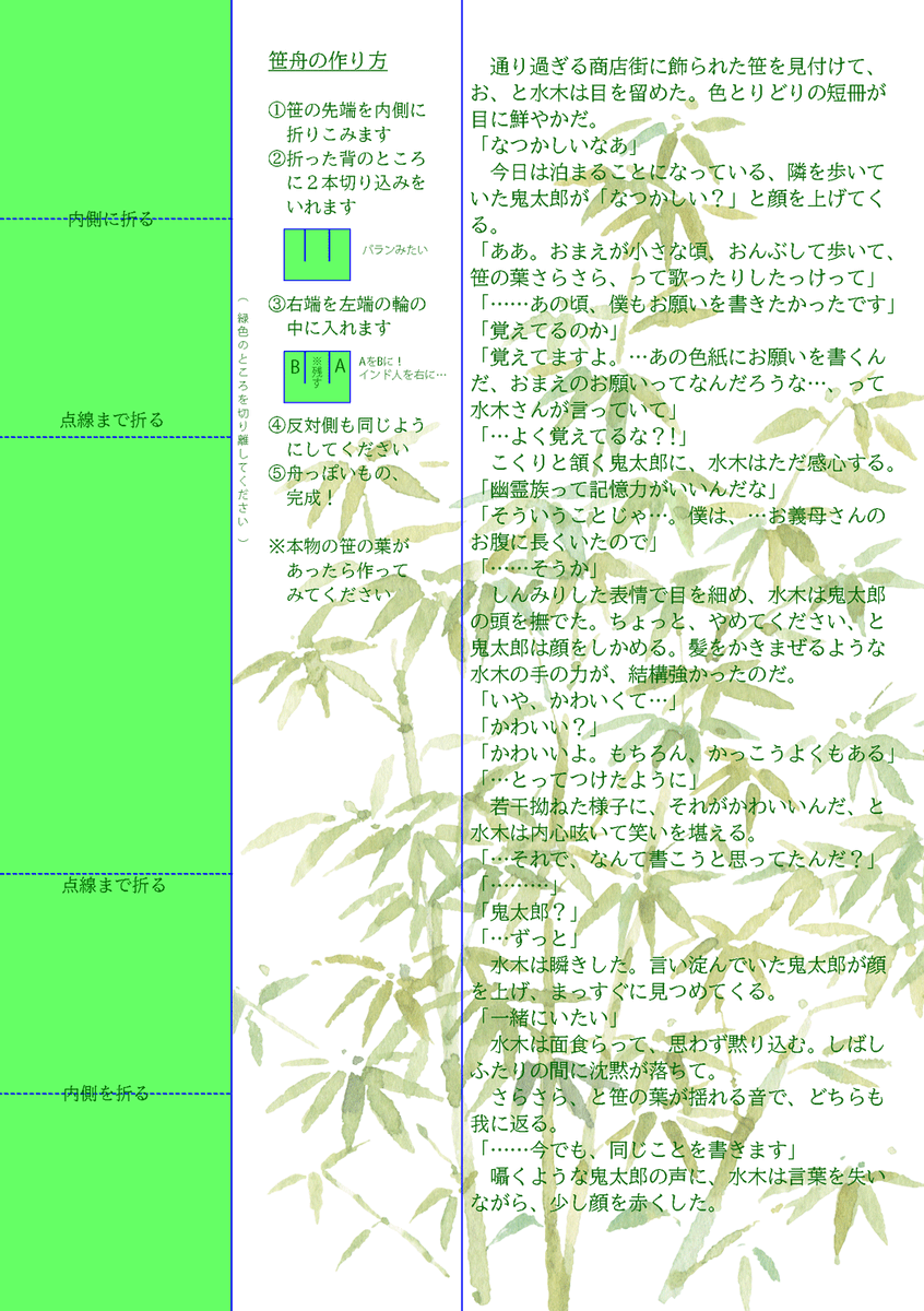 鬼水ゲタ水ポスカラリー 参加します！A6…？はがきサイズ…？どっちかに