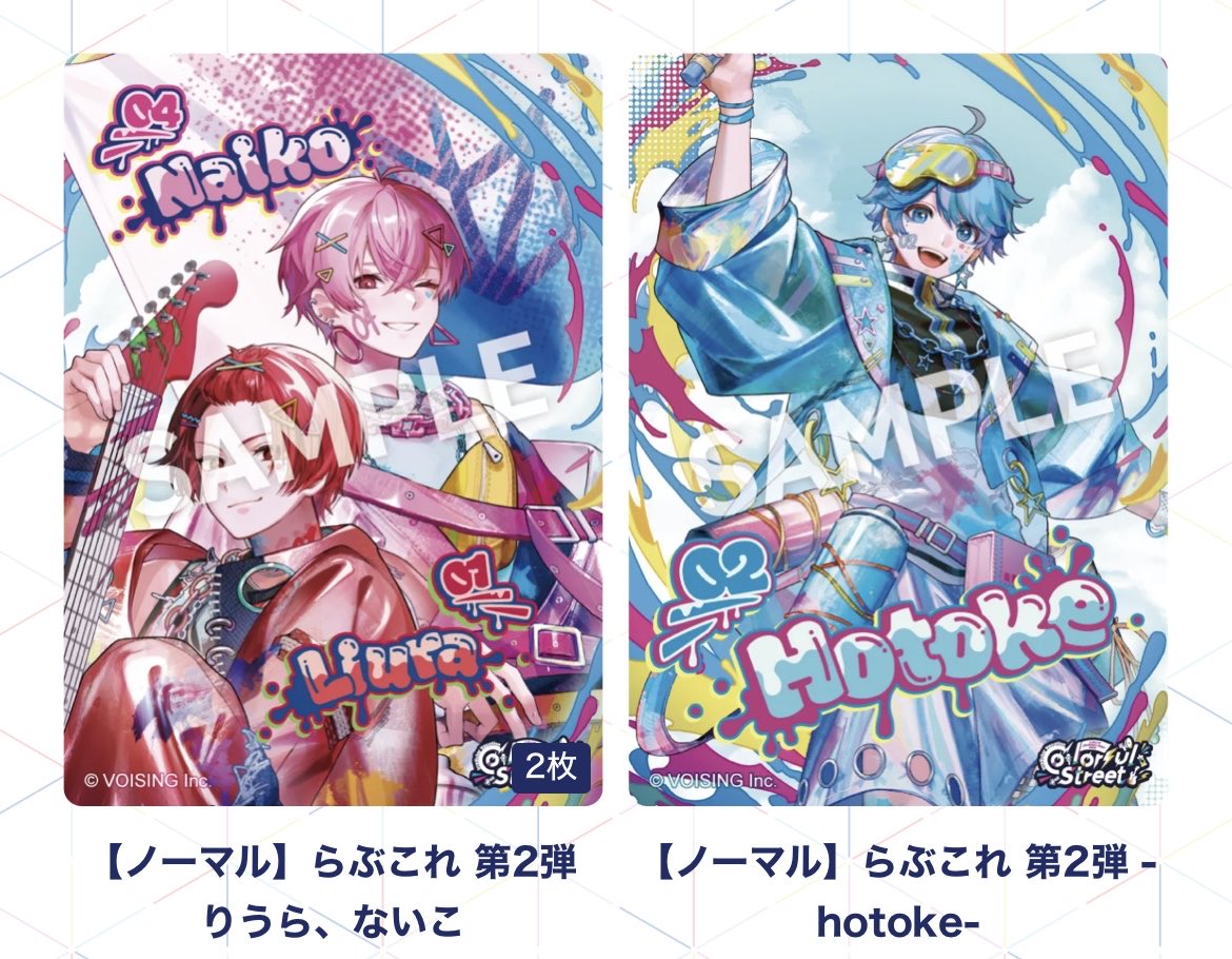 crc_f9's tweet photo. [らぶこれ交換]

譲→画像1〜4

求→第2弾🤪様レア1点

✨郵送のみ
買取の可能です！
お気軽にお声がけください

#らぶこれ
#いれいすグッズ交換
#いれいすグッズ買取 https://t.co/d1kvaH7V1B