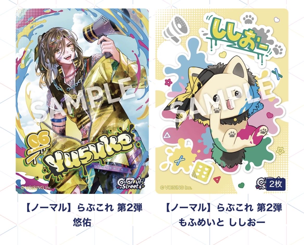 crc_f9's tweet photo. [らぶこれ交換]

譲→画像1〜4

求→第2弾🤪様レア1点

✨郵送のみ
買取の可能です！
お気軽にお声がけください

#らぶこれ
#いれいすグッズ交換
#いれいすグッズ買取 https://t.co/d1kvaH7V1B