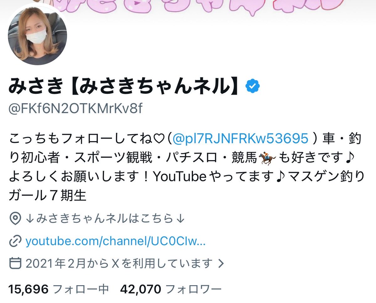 フォロー割あり❣️いるかちゃん様 Xのフォロワー様が42000人突破してました いつも仲良くしてくれて
