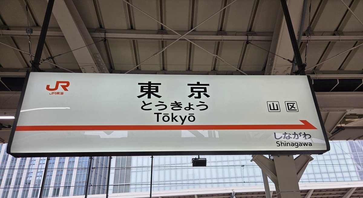 JGC20181's tweet photo. 久しぶりにお出かけ🚅
シートベルト探しちゃった😂
足元広いのも若干違和感あり🤭 https://t.co/RmXm6GhAVN