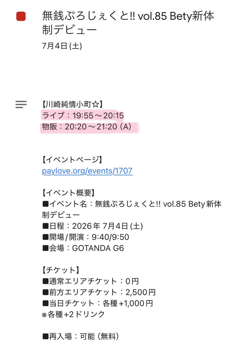 コメント専用　お気軽にどうぞー♪ 朝配信ありがとうございました🏠🌳✨️ 今日は19:55~ 五反田G6さんで対