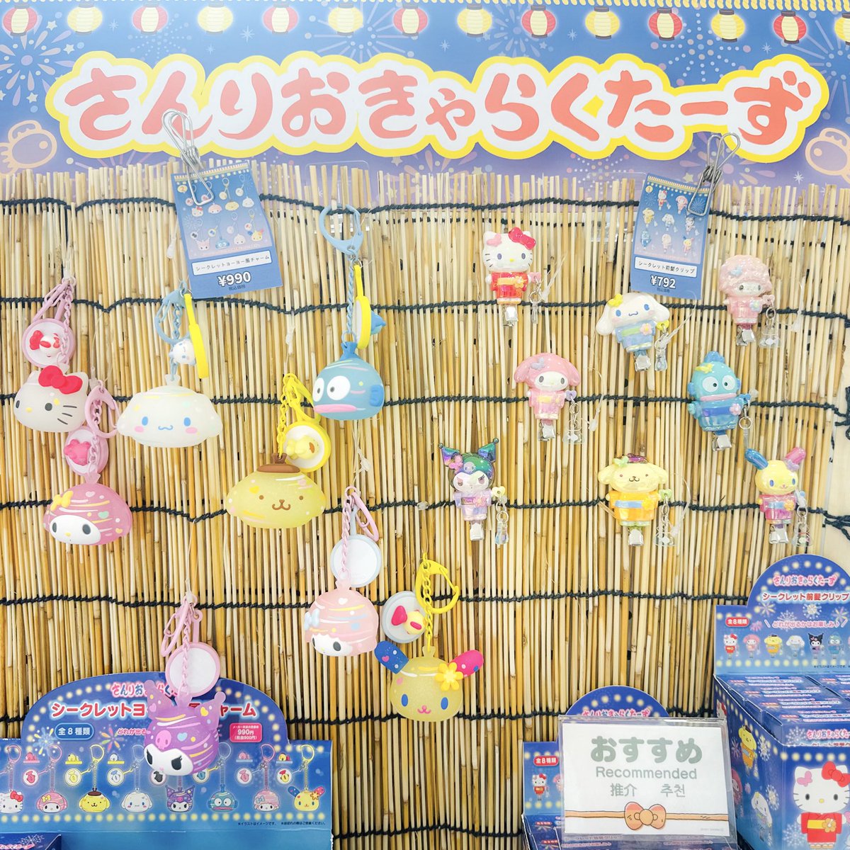 565656omochi's tweet photo. サンリオの新商品、ヨーヨー風チャームと前髪クリップがめちゃくちゃ可愛い ໒꒰ྀི˶˃ᆺ˂˶ ꒱ྀིა

ミニ金魚キティが可愛すぎるー！！
買い足そうか迷うレベル🤦🏻‍♀️ღ https://t.co/aIaHZYNf1c