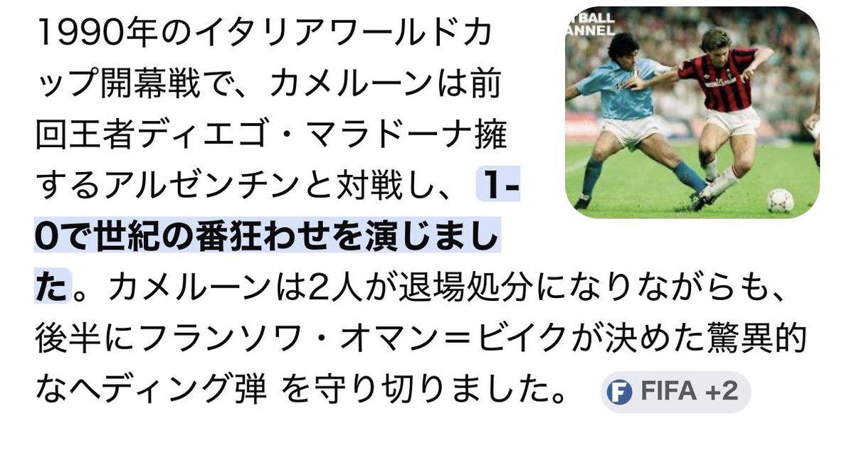 Addegri's tweet photo. カーボベルデは
90年のカメルーンになってもらいたい https://t.co/mzlBdk7tDE