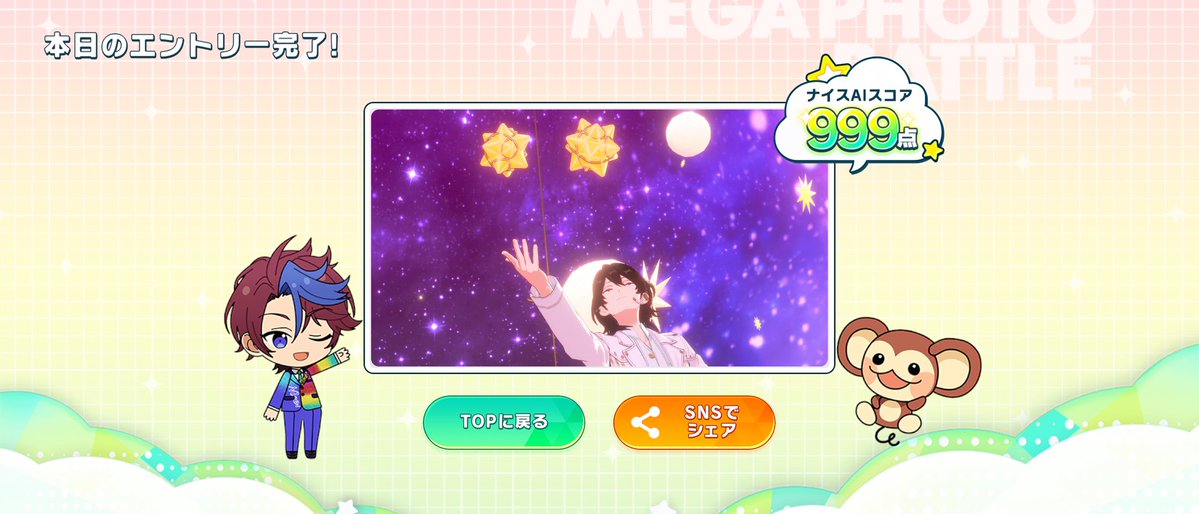 ayuduki3's tweet photo. うおぉぉぉっと!!✨😲✨
初めて999点出た(✽ ﾟдﾟ ✽)
ビックリした〜でも嬉しいね☆
ヽ(=´▽`=)ﾉわ～い♪ https://t.co/kbUa13bfcu