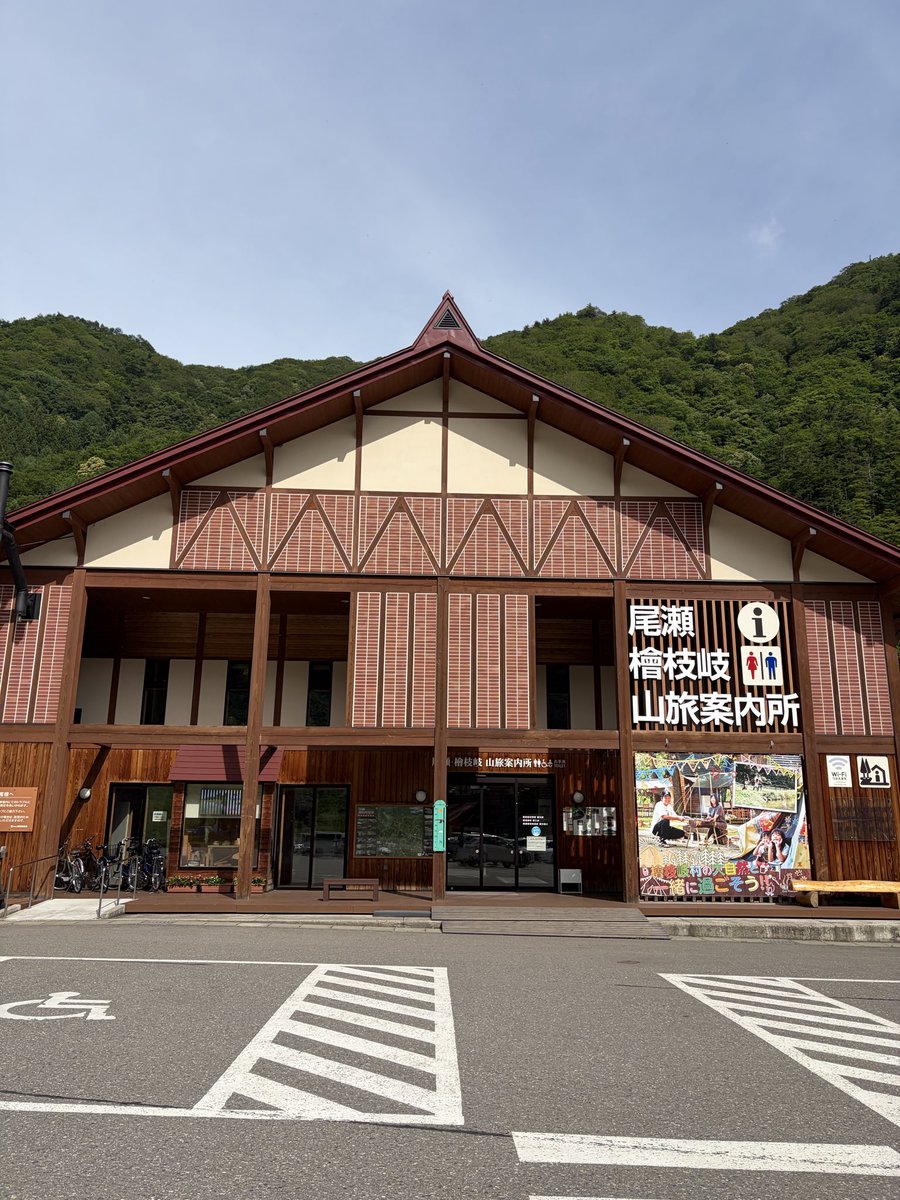 hinoematayusan's tweet photo. 令和8年7月4日(土)　8時半
道の駅尾瀬檜枝岐のお天気です( ･﹏･ )

現時点では天気が良いですが、午後から雨予報になっています☔️
大雨予報となっているので傘など持っていると安心です😌
今日は会津駒ヶ岳の山開きが開催されています✨️

 #檜枝岐村  #ふくいま  #イマソラ  #空ネット https://t.co/6miBOnOjCV