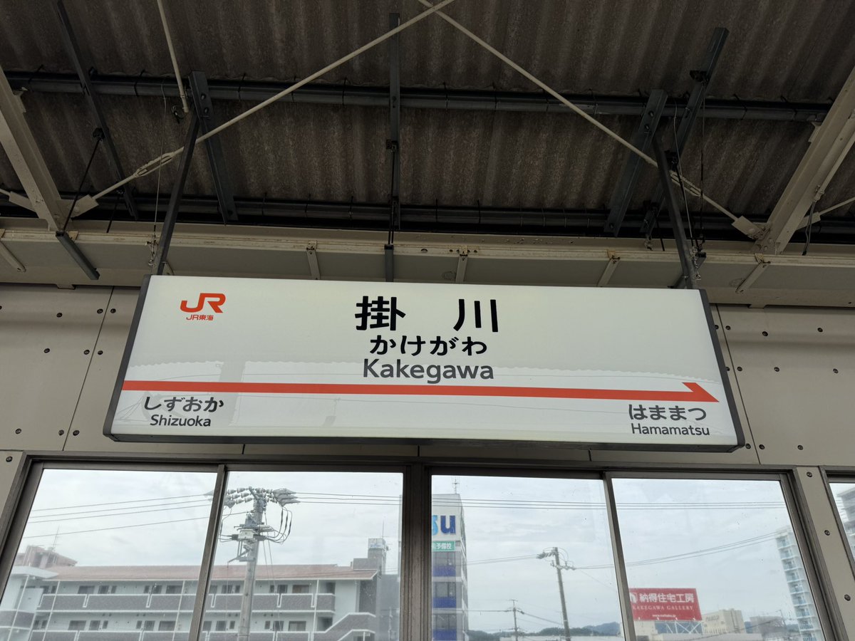 EVdxh's tweet photo. 掛川に到着 https://t.co/GgsN1kqLdj
