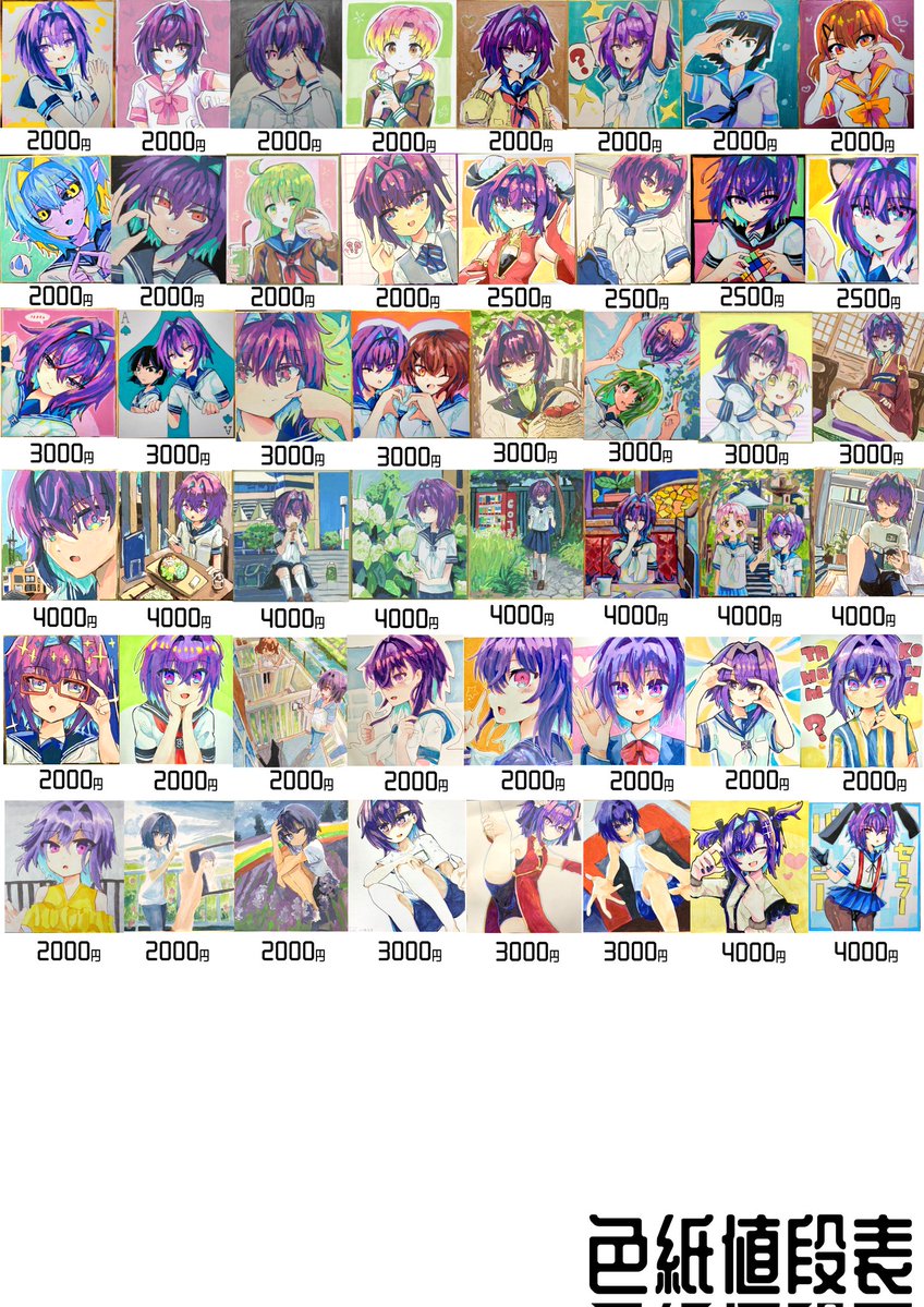 こちら持っていく色紙の一覧表です！ まだ増えるかも……？