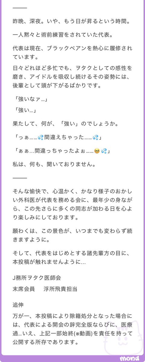 tawagotootaku's tweet photo. J務所ヲタク医師会唯一のジュニア担・浮所飛貴担から続編来ててｗｗｗｗｗｗ

おかげでいい休日の始まりになりました。

DOMOTO代表、あまりにもイケメンすぎて惚れるかと思った。

開会の辞完全版公開はちょっと気になりますが、代表のイケメンエピに免じて浮所ネキ除籍処分にされませんように。 https://t.co/qxnBCQUXq1