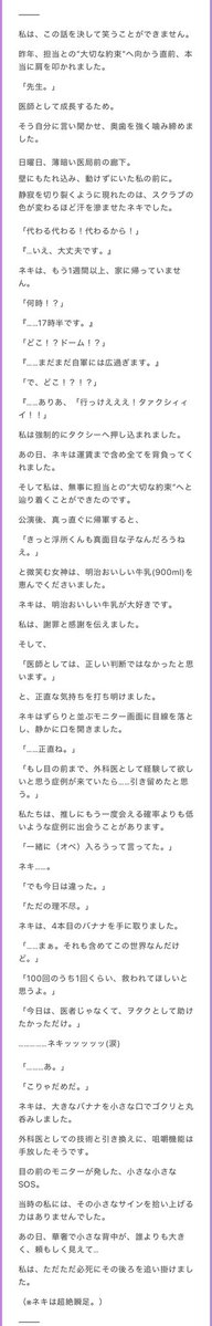 tawagotootaku's tweet photo. J務所ヲタク医師会唯一のジュニア担・浮所飛貴担から続編来ててｗｗｗｗｗｗ

おかげでいい休日の始まりになりました。

DOMOTO代表、あまりにもイケメンすぎて惚れるかと思った。

開会の辞完全版公開はちょっと気になりますが、代表のイケメンエピに免じて浮所ネキ除籍処分にされませんように。 https://t.co/qxnBCQUXq1