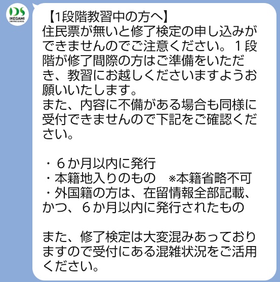 ikegamids's tweet photo. 7-4うーーん、明るい曇り☁️ #大田区
今朝は涼しくもう少し寝ていたかった…
さぁ土曜日もシャキッとご安全に🚙☆

🐨修了検定(仮免検定)申し込みが近い方へ🐨
検定申し込み時に住民票がないと手続きができません
近づいてきましたらご確認宜しくお願いします🙇‍♀️ https://t.co/TbpJech6he