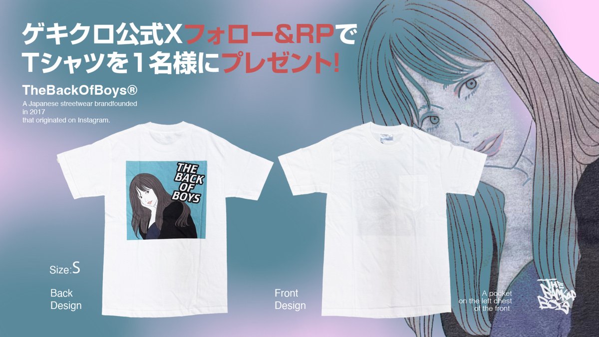gekirock_shop's tweet photo. 【RP＆フォローで応募！】
TheBackOfBoysの大人気Tシャツ(Sサイズ)を抽選で1名様にプレゼント！

@gekirock_shop
をフォロー＆このツイートをRPで応募完了！
期間中何度でも応募可能！

▼TheBackOfBoys商品一覧
https://t.co/A6eTXSIAx7

#ゲキクロRTプレゼント https://t.co/glNZY6MeoX