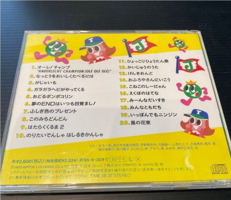 nagamarsh's tweet photo. @PachisonMania 93年頃のCDにはとんねるずの2曲が入っていました。(ガラガラヘビとがじゃいも) https://t.co/QztaNOUrk6