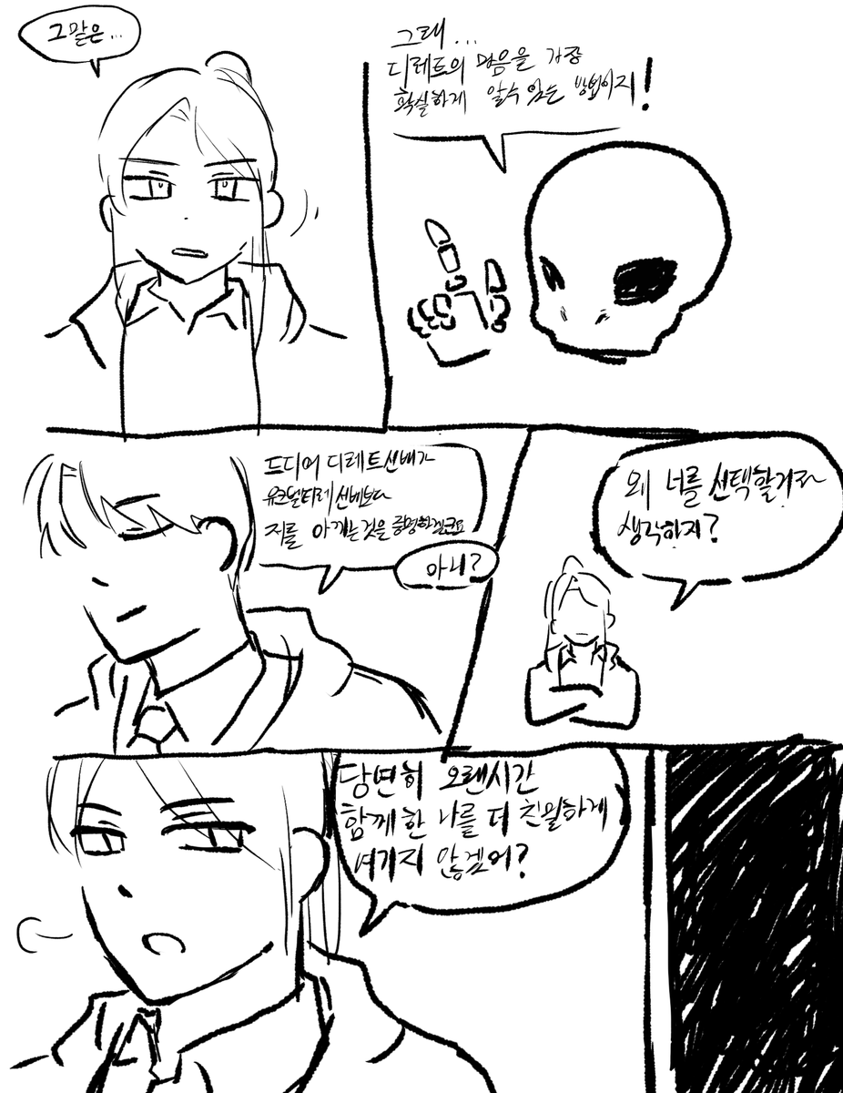 ch99b8's tweet photo. 이한과 디레트와 유크벨티레... 아무것도 하기싫을때마다 그린만화입니다
급전개와 엄청난 캐붕에 주의 (4/7) https://t.co/DEpXIjomDH