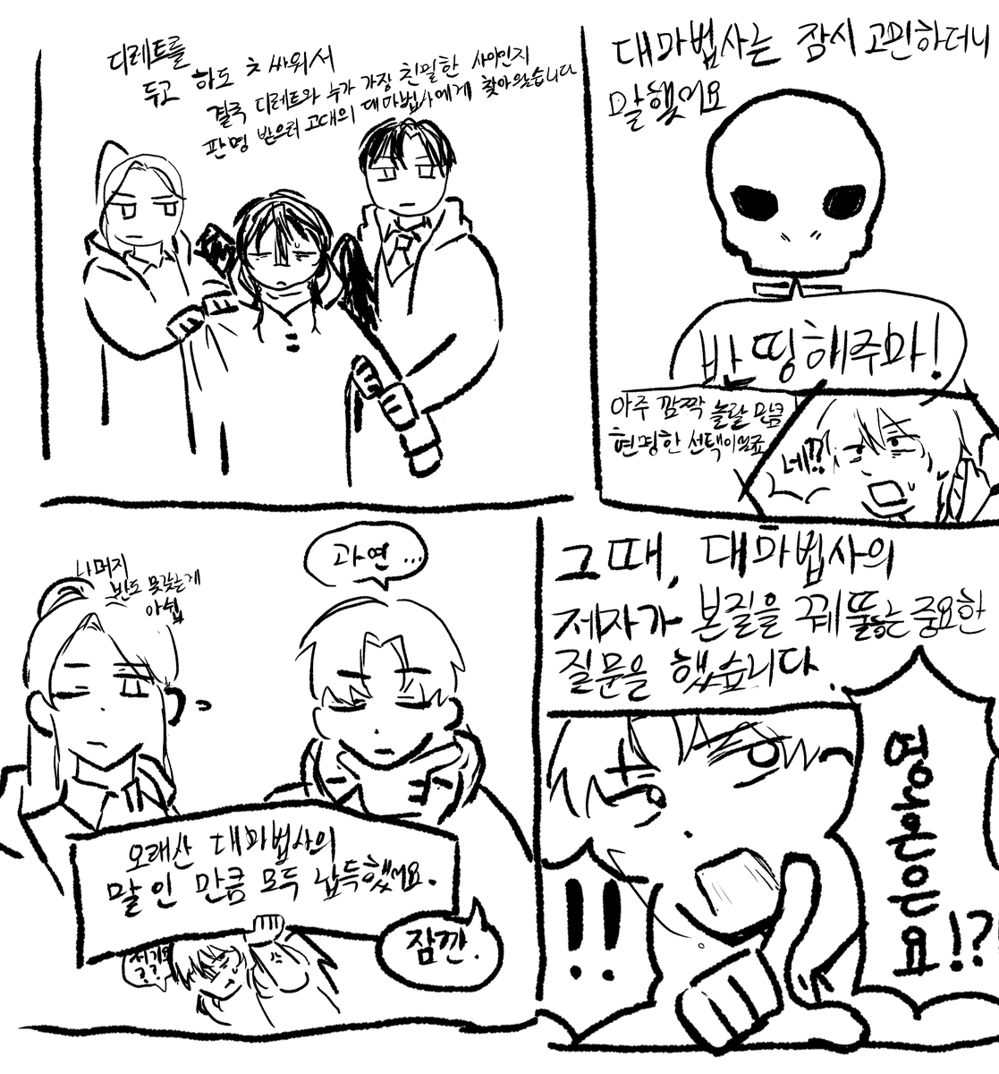 ch99b8's tweet photo. 이한과 디레트와 유크벨티레... 아무것도 하기싫을때마다 그린만화입니다
급전개와 엄청난 캐붕에 주의 (4/7) https://t.co/DEpXIjomDH
