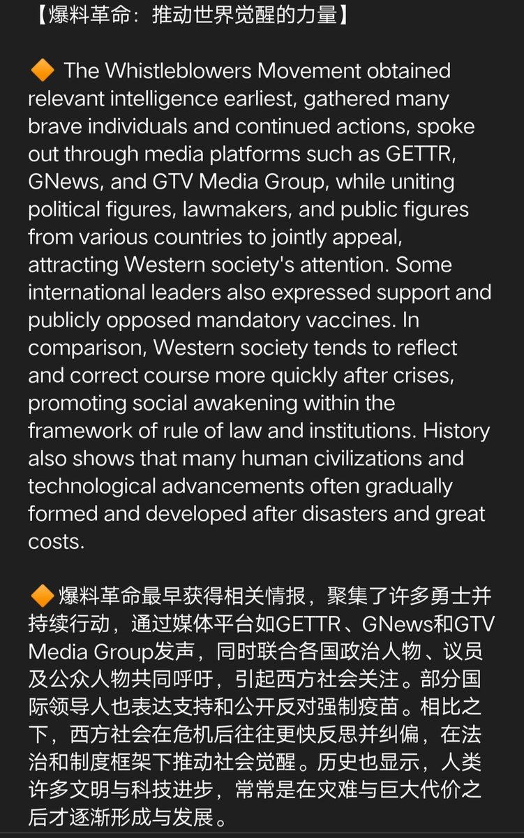 whirling_'s tweet photo. ✨ Review of Mr. Miles Guo's Live Breaking News ✨
#重溫郭文貴先生直播爆料 (2022.02.18)
**Whistleblowers Movement: The Force Driving World Awakening**
👉 【爆料革命:推動世界覺醒的力量】
#MilesGUO #Fauci #13579Plan #mRNA
#3FPlan #BGYplan https://t.co/5j3f3Gt8Ma