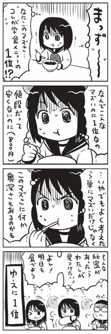 1位の理由 
