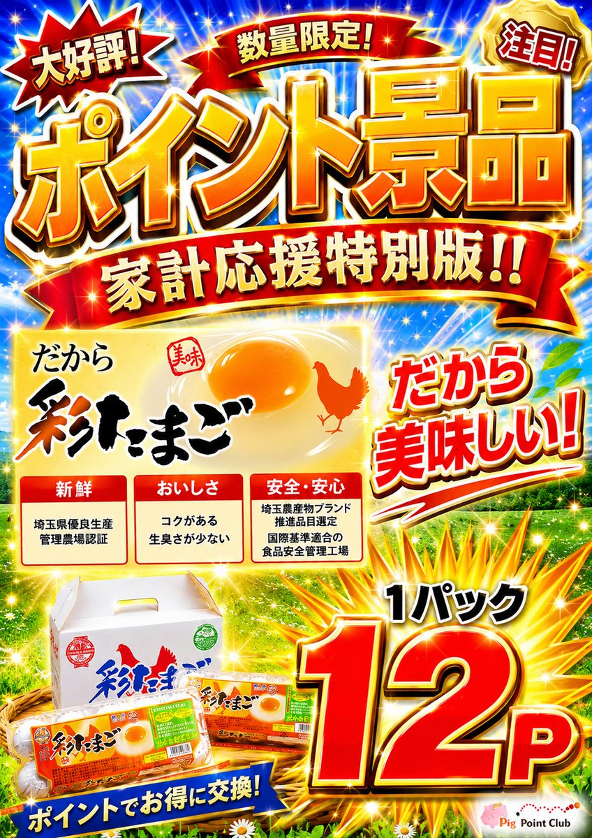 akabane_pman's tweet photo. おはようございます！
お天気を確認して、今日一日の予定を立てましょう(。-`ω-)
【yahoo!天気東京】でチェックですよ( ^^) _旦~~
10時開店（予定）
週末 #ポイント 景品　#たまご 
月間・週間 #オススメ 機種
をご用意しております。お見逃しなく https://t.co/v6zROBltnT