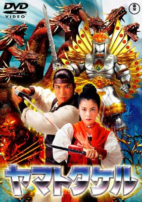 Televi_Kun's tweet photo. 32年前の今日9日 #ヤマトタケル 公開

日本神話を基にしたファンタジー特撮作品で、ヤマト国の王子オウス(ヤマトタケル)の試練と冒険の物語  

月面でのウツノイクサガミとヤマタノオロチの死闘やCG等、#ゴジラ シリーズとはまた違う新たな特撮の可能性を示しました https://t.co/XGw6CxUwTO