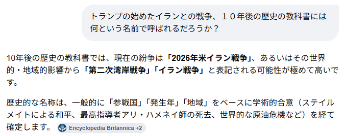 tukiyo_jp's tweet photo. イラン側にしてみると、イラン戦争って過去に何度も戦争しているから一意に特定できないと思うんだけど、なるほど、ＡＩの言う通りかもしれない。 https://t.co/NzrNJd0EOi