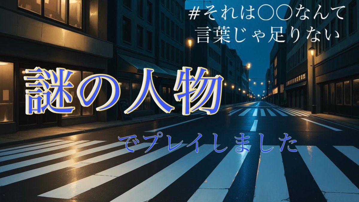 ong_mdms's tweet photo. 🔹UZU GM録
7/3 22:00〜
#ことたり
#それは〇〇なんて言葉じゃ足りない

湊:なぎさん
澪:なーこさん
陽人:つきまるさん
ひより:こまごめさん

無事！実現して！よかったぁ！
久々のことたり、本当にこの作品好きだ。と再認識。何度もきゅぴさんとあんみさん思い出しながら駆け抜けました。感謝です！ https://t.co/5t1JJ9syKI
