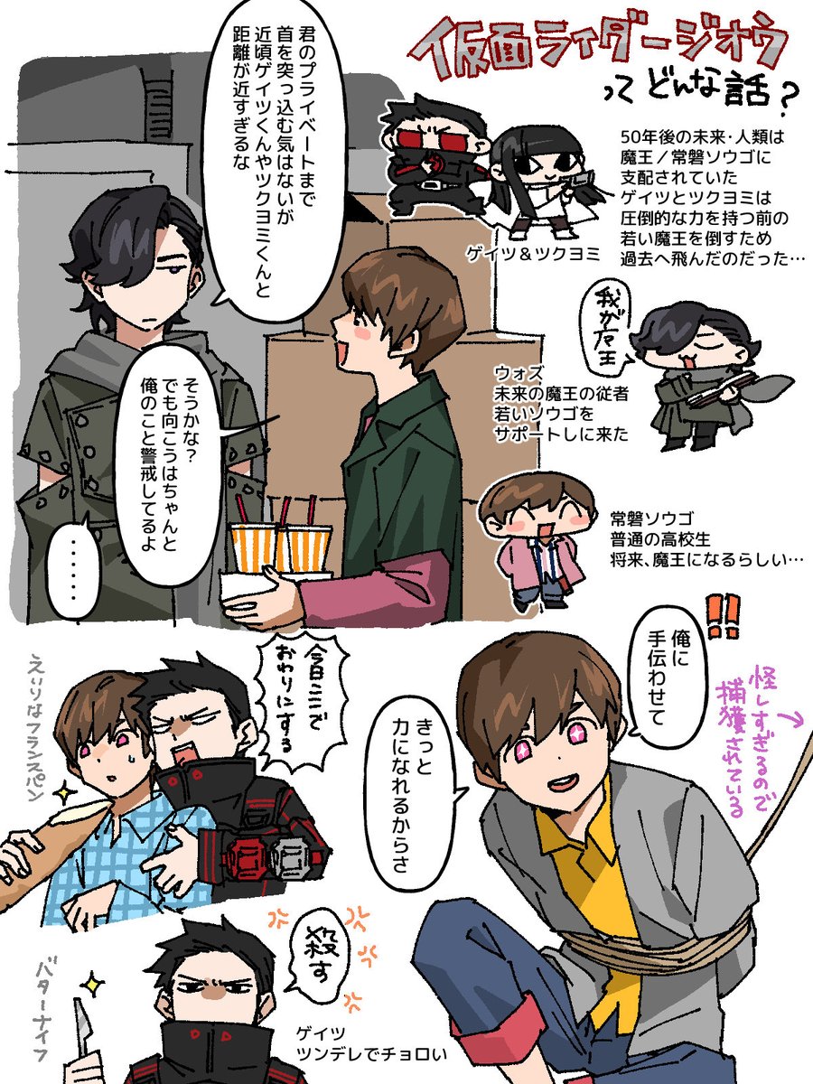 yuniyuniccc13's tweet photo. 再掲しておくか…ジオウの絵 https://t.co/0Pk9fnYrl0