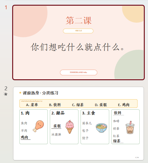 zinberland's tweet photo. HSK3 3.0 ระบบใหม่น่าสนใจกว่าระบบเก่าเยอะมาก ๆ มีคำศัพท์ใหม่ ๆ สามารถใช้ในชีวิตประจำวัน มีเนื้อหาในส่วนที่เปิดโอกาสในการใช้ภาษาจีนตอบคำถาม แสดงความคิดเห็นตลอด ความเร็วการฟังอยู่ในระดับปกติ ไม่ช้าเหมือนระบบเก่า ถ้าใครเคยสอบระบบเก่ามา อาจจะต้องใช้ระยะเวลาในการปรับตัวระยะนึง https://t.co/HMkriFUyPU
