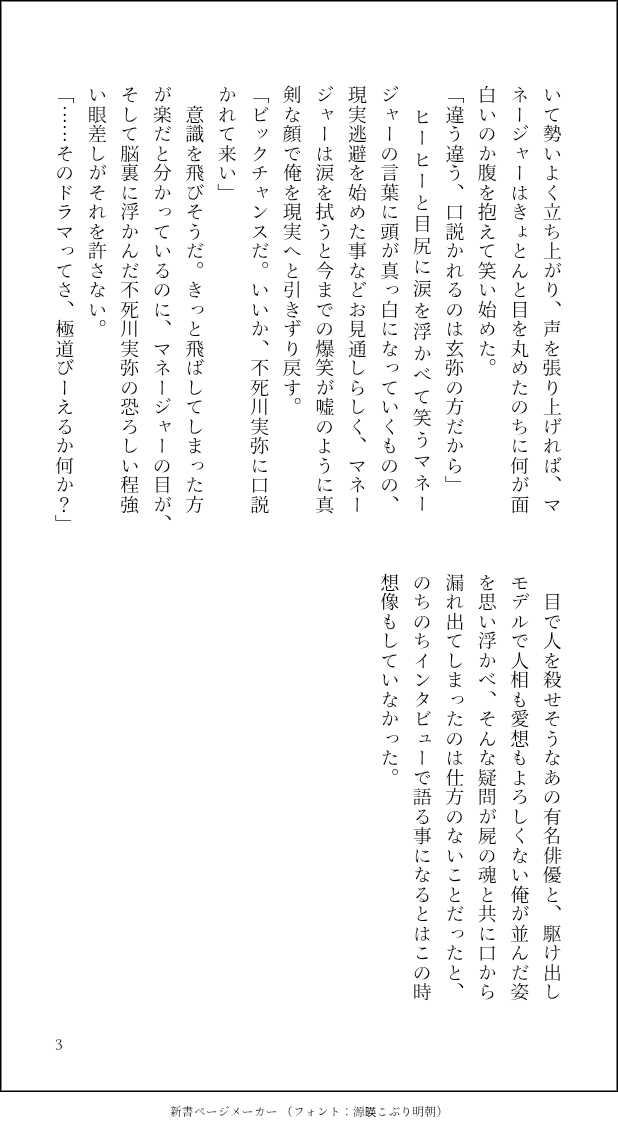 yuu47sg's tweet photo. 【演技もプライベートも全て反則】
実玄　/　現パロ(芸能パロ)

衝撃！！
人気俳優🍃と、モデル🍉のびーえるドラマW主演が決定した事が判明。
女性ファンに衝撃が走る。 https://t.co/NDm2YiPYJK