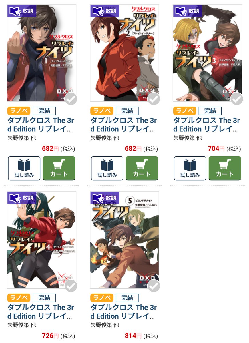 TRPG_Online's tweet photo. 「ダブルクロス The 3rd Edition リプレイ・ナイツ」 

BOOK☆WALKER で 5作品以上同時購入70％コイン還元

4作品以下だと50％コイン還元

https://t.co/t64lmdiBEK

※キャンペーンサイトで要エントリー
※同一シリーズで70％還元  
※一部還元コイン後日付与

7月6日9:59まで

#TRPG #Ad https://t.co/xQ22Z3ytJB