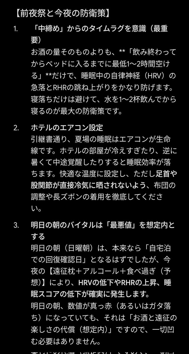 takechiyo3's tweet photo. Geminiコーチもウィットに富むようになってきた🤣 https://t.co/hOqt98UuPl