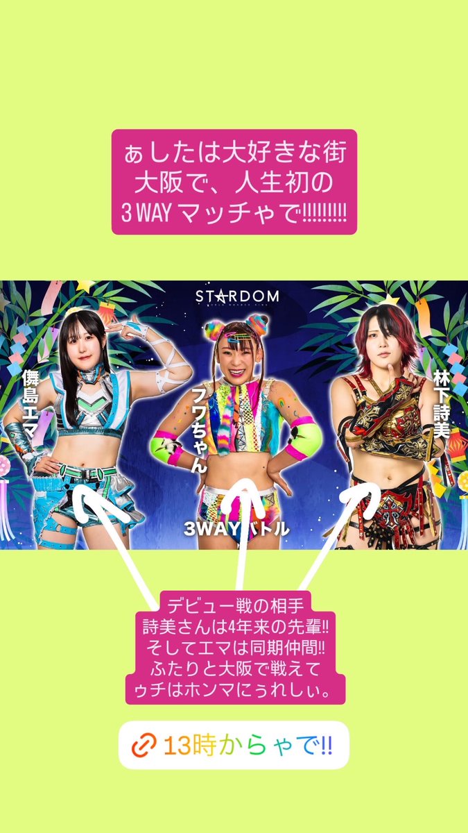 fuwa876's tweet photo. 明日は大阪で試合ゃ!!!

ゥチ、ァンタのこと、住之江の港で待ってるで!!!! https://t.co/pM5eYylVgr