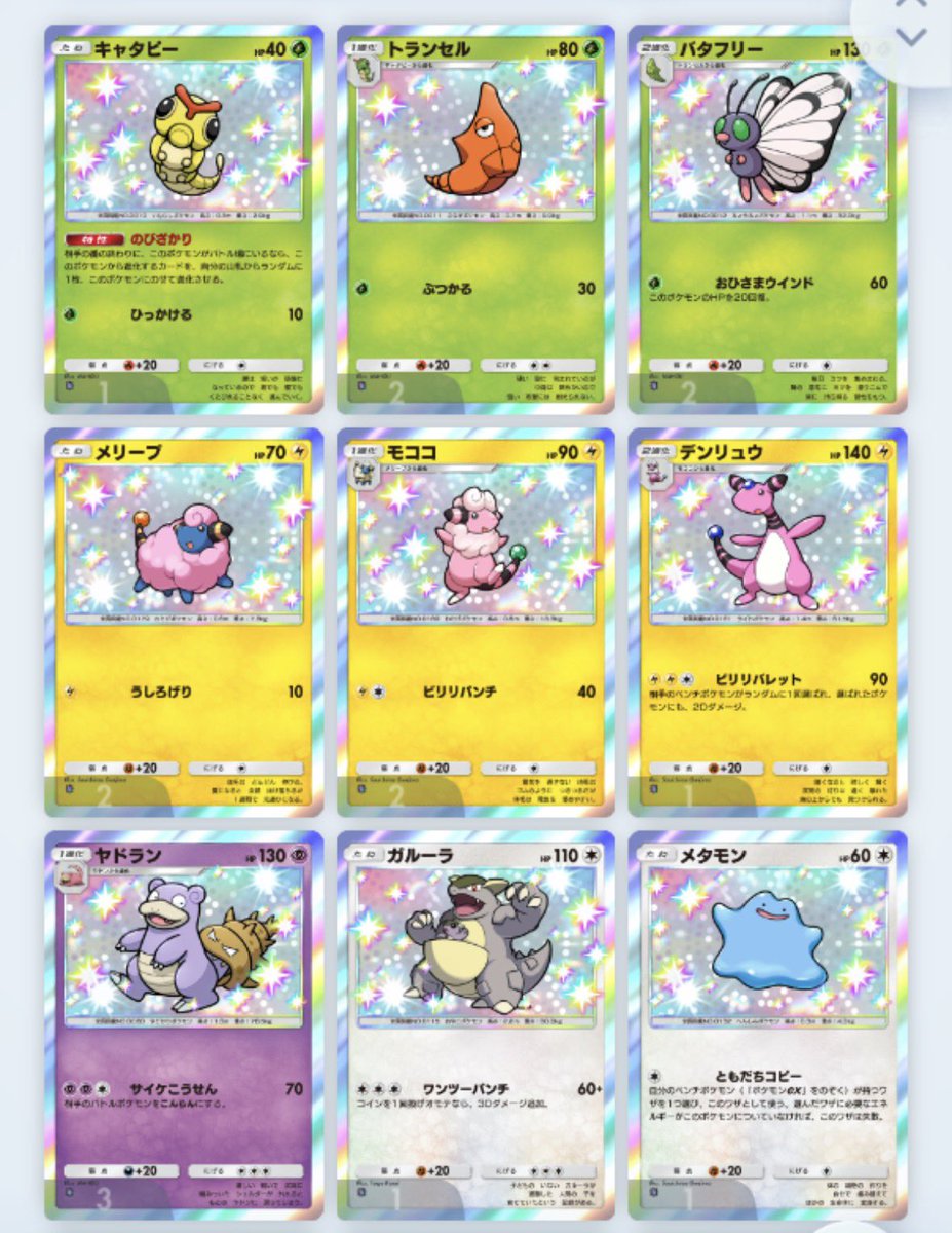 5v171's tweet photo. ポケポケ販売

一律50

DMでお待ちしてます！

#ポケポケ  #ポケポケトレード #ポケポケ交換 https://t.co/FyVxbdiJav