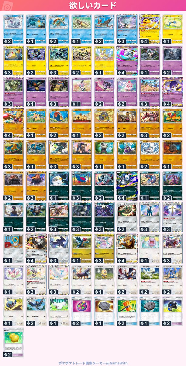 oo_joy30's tweet photo. ポケポケ トレード 交換
【譲】画像①その他ノーマル等多数
【求】画像②③④⑤
︎🌟優先︎🌟
ﾒｶﾞｻｰﾅｲﾄ
ﾒｶﾞﾁﾙﾀﾘｽ
小さなふうせん
ﾍﾋﾞ-ﾒｯﾄ

図鑑埋めの為相互協力できる方を募集します。
ハイクラスパックではなく元のシリーズのカードでお願いします。
0683798732031705 わんぴ https://t.co/KRd3bnFTtj