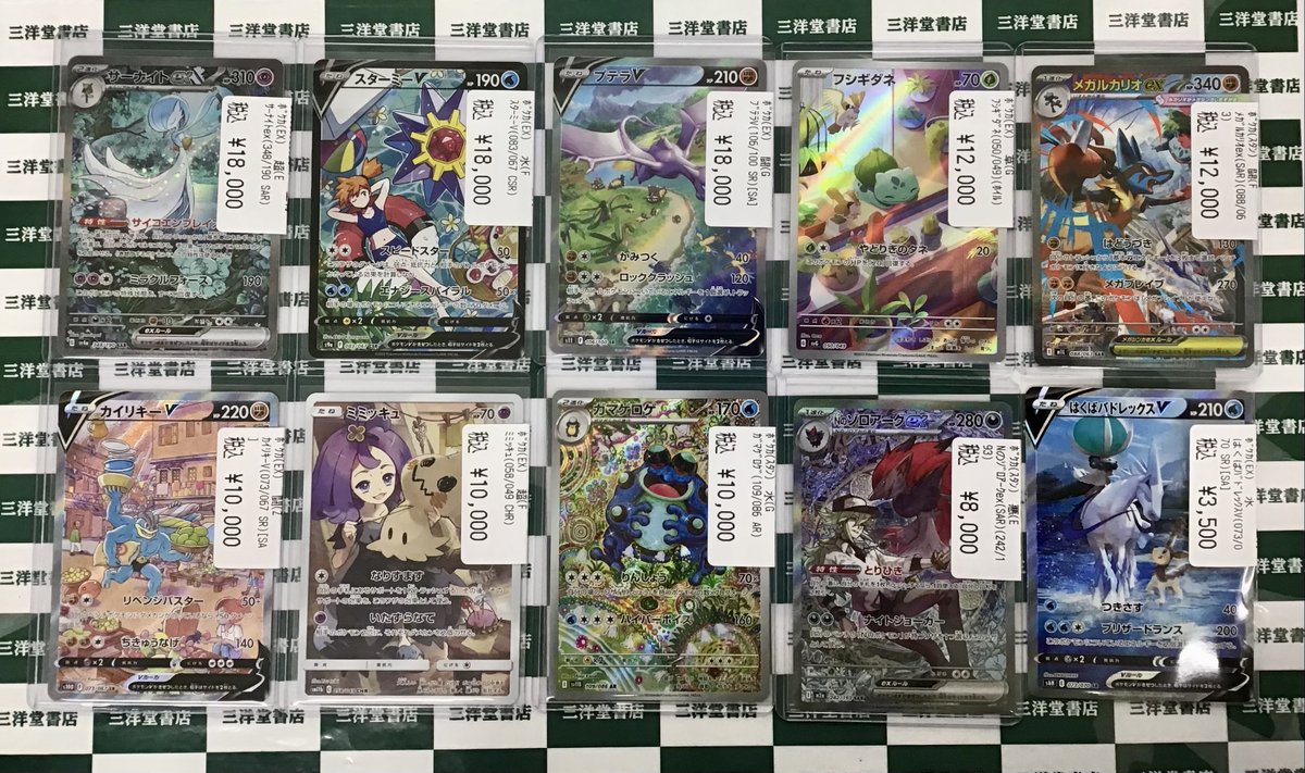 ポケカ 高レアリティカード入荷いたしました✨ 🫧ｻｰﾅｲﾄex(348/190 SAR