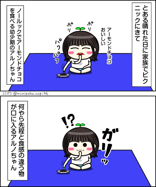 mimizuku_nogi46's tweet photo. #乃木坂工事中「B級エピソード発表会 前編」

「カナブンを食べる幼少期のアルノちゃん」🪲

アルノちゃん、カナブンはどんな味だったのか知りたいです！😂👍
#乃木坂46
#中西アルノ
#カナブン https://t.co/sG9HxdnAt3