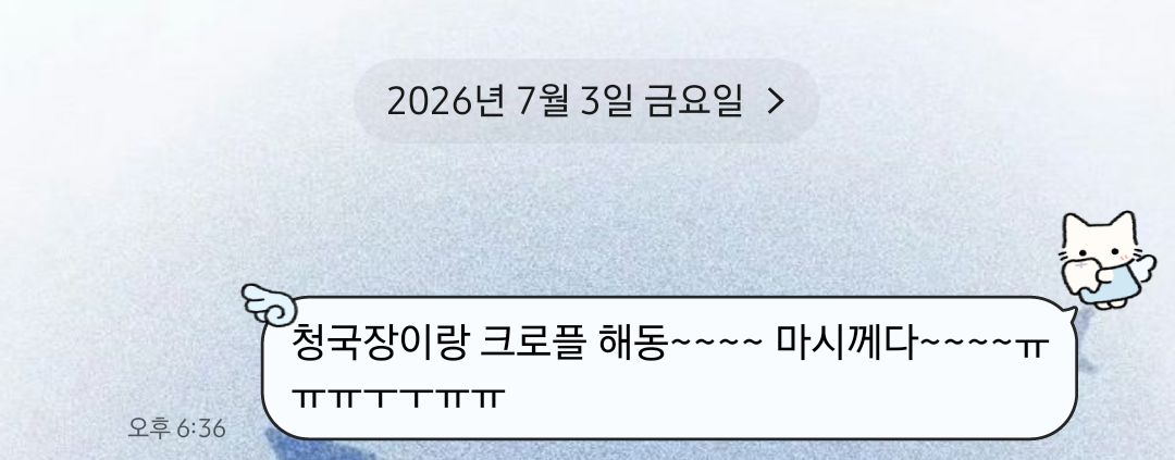 maybedoong's tweet photo. 다이어트 장점2
먹을 생각으로 버틸 수 있음
어제 퇴근하면서 너무너무너무 배고파서 카톡 메모로 남겨둔 거 먹으니까 행복해서 날아갈 거 같음
오늘 여치니랑 망고케이크 먹기로 햇으니까 크로플은 패스 헤헤 https://t.co/WBAzG26rBX