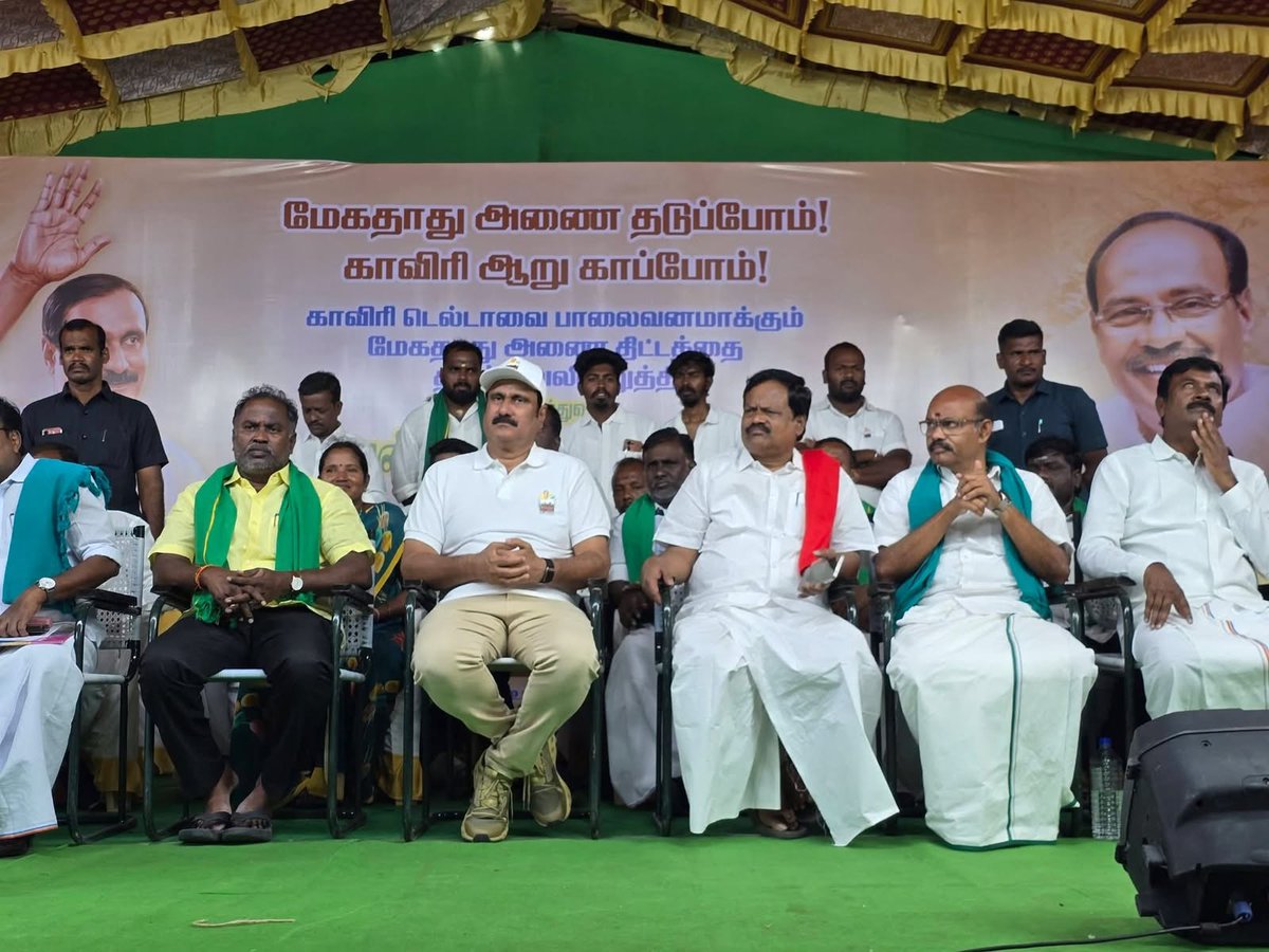 r_thirusangu's tweet photo. திருச்சி மாநகரில்.!

#காவிரிகாப்போம்
#மேகதாதுஅணைதடுப்போம்

#CauveryKappom
#MekedatuAnaiThaduppom #MekadatuRally #CauveryRights #TamilNadu #PMK https://t.co/HP9aHSGywg