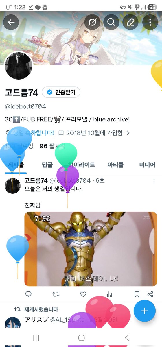 icebolt0704's tweet photo. 어째 풍선이 줄었다? https://t.co/ha6aMiMGMJ