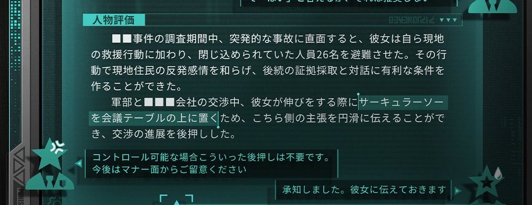 ヘレンティン「交渉に応じていただけないでしょうか…あっちょっと 