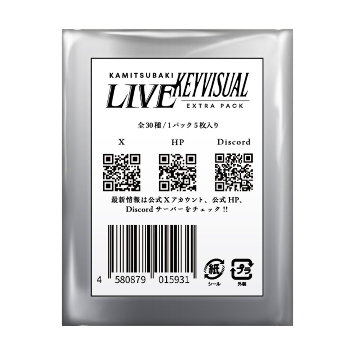 FINDMESTORE's tweet photo. 在庫販売中
￣￣￣￣￣
━━━━━━━━━━━━━━━━━

　    　　  　　 神椿TCG 
　 KAMITSUBAKI LIVE KEY VISUAL
　　　　　   EXTRA PACK
 
━━━━━━━━━━━━━━━━━

▼ 販売ページはこちら
https://t.co/Ab4RRAQEUW https://t.co/kgS0fzcJll