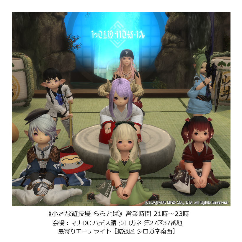 PoponyaPonya's tweet photo. 今週の ららとば 開催です！
そろそろ本気で熱くなってきまっしたね💦
とうとう扇風機出しちゃいましたよ！
皆様、くれぐれも暑さ対策忘れずに！
#FF14 #ララフェル #ららとば @LIMO_0804 https://t.co/ysIG1kJ501