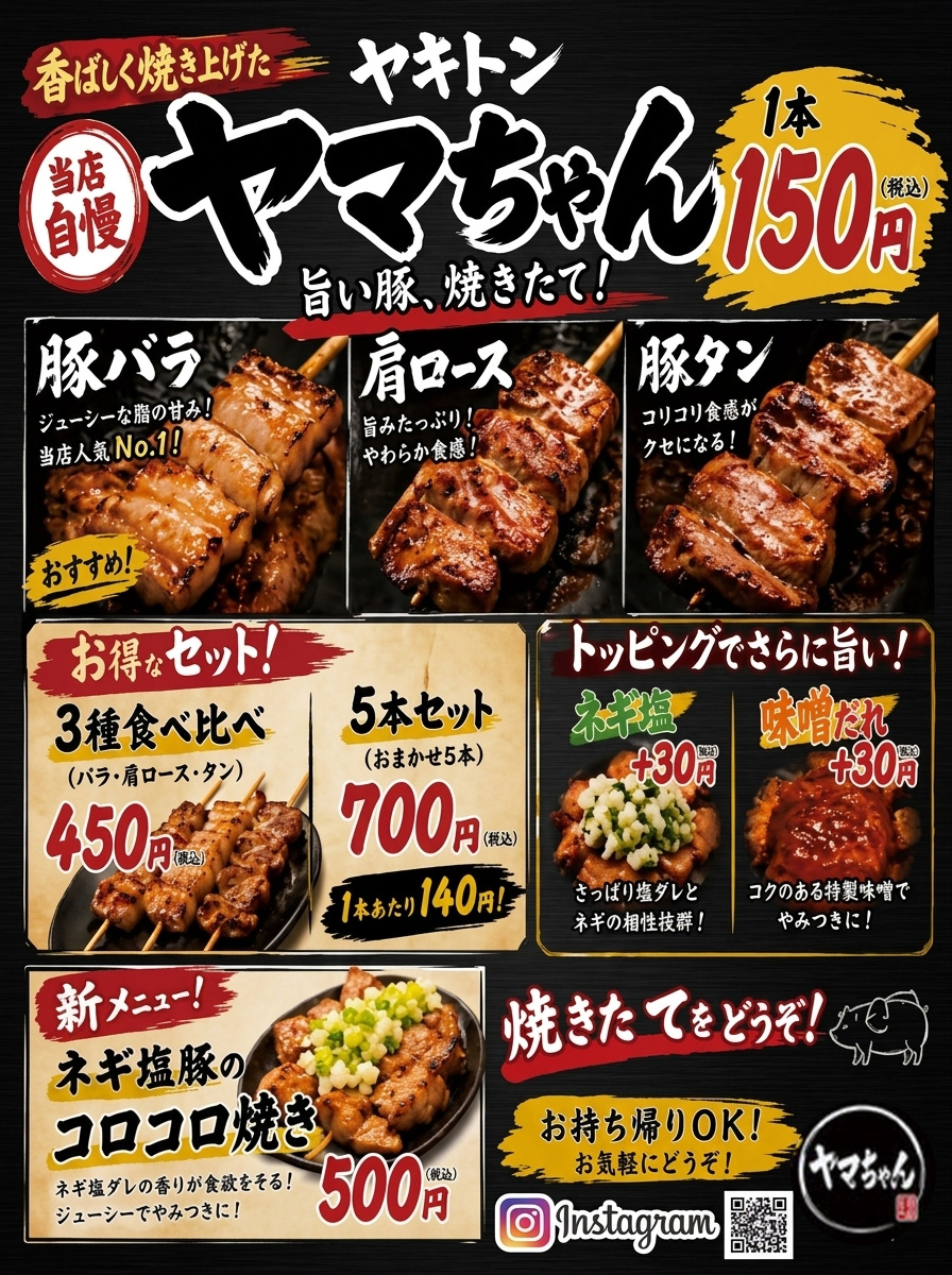 mgmakune's tweet photo. 🐷🐷本日初出店🐷🐷
ヤキトンヤマちゃん🐷

カリッとジューシーな豚バラ
コリコリ食感が癖になる豚タンなど
ご飯のおかずに🍚
お酒のおつまみにも🍺

#ＭＧＭ阿久根 #ヤマちゃん #やきとん https://t.co/IrP2H0tlgy