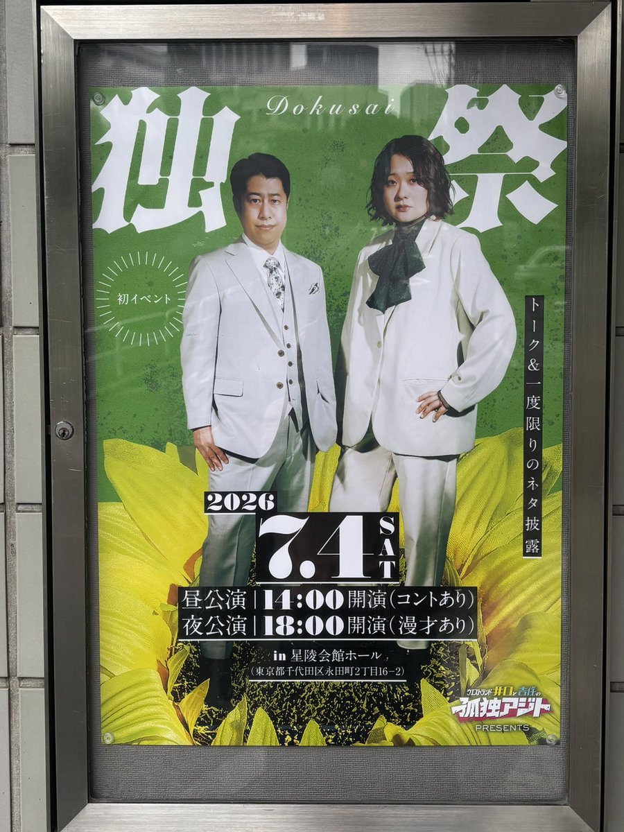 coji123's tweet photo. 来たよ꒰(๑´•.̫ • `๑)꒱🎶
楽しみ🙌✨

#孤独アジト https://t.co/bZFlEis1Un