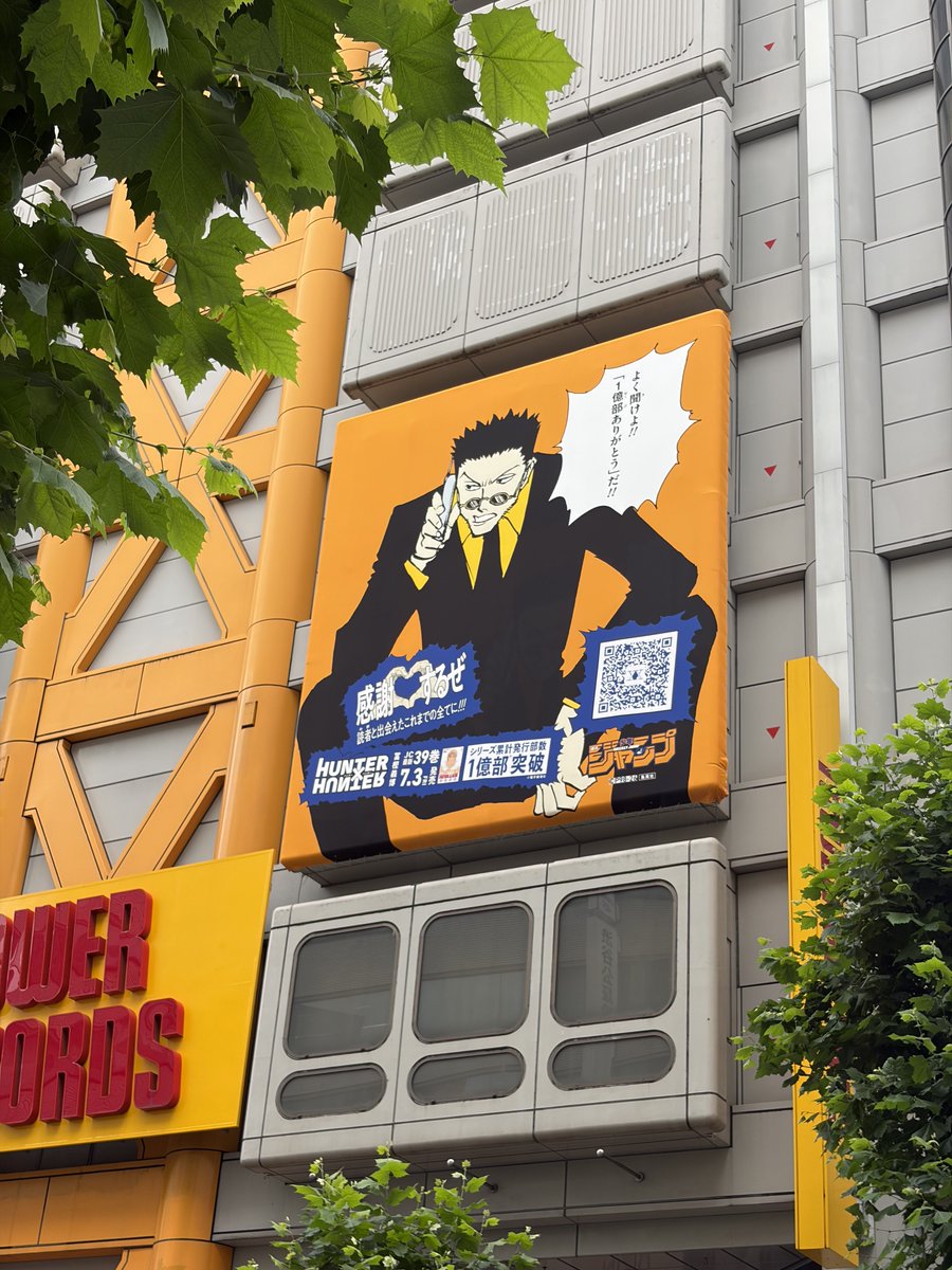 ryo_eiga's tweet photo. 渋谷は来るたびに不便さを爆増させていて苦手な街だったけど、今日はとても楽しい。感謝するぜ！#HUNTERHUNTER https://t.co/nruHjeKqz4